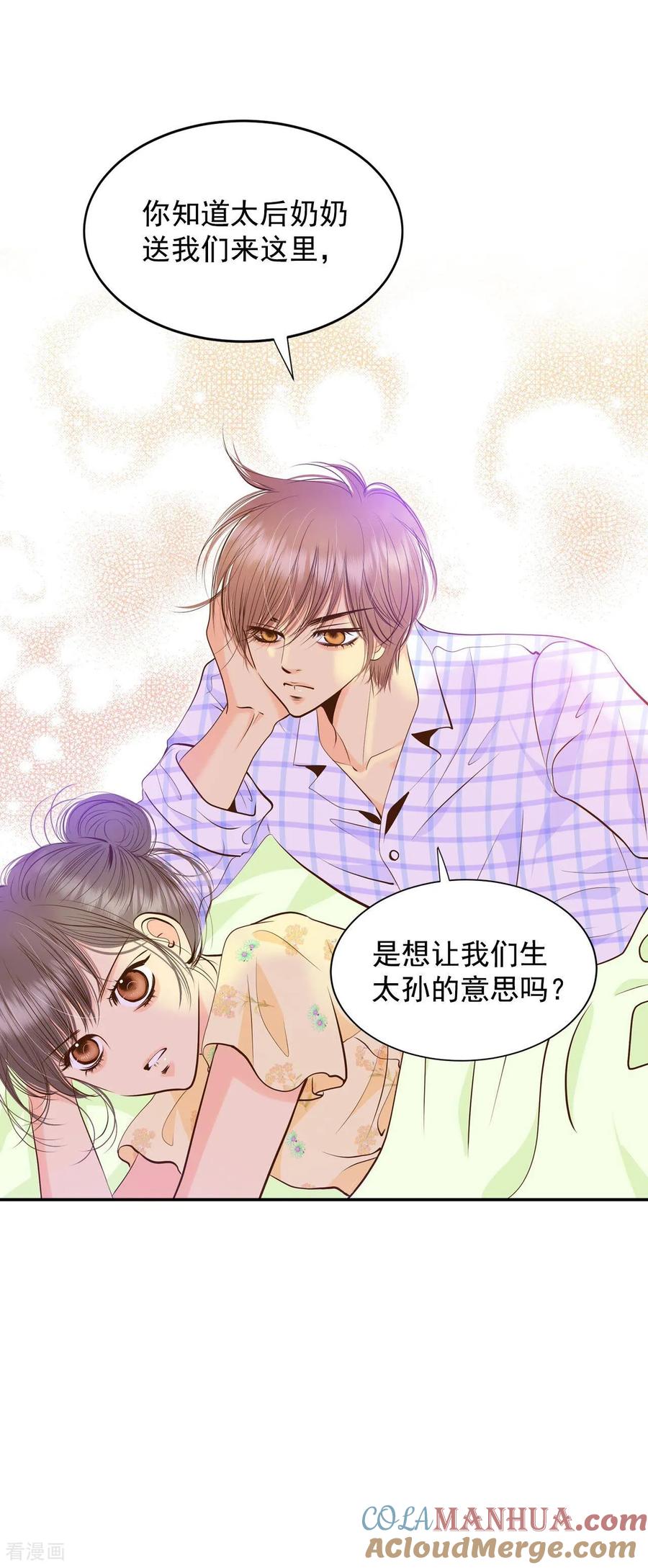 第259话正式搬家（3）-宫-爱奇艺漫画（第21张）