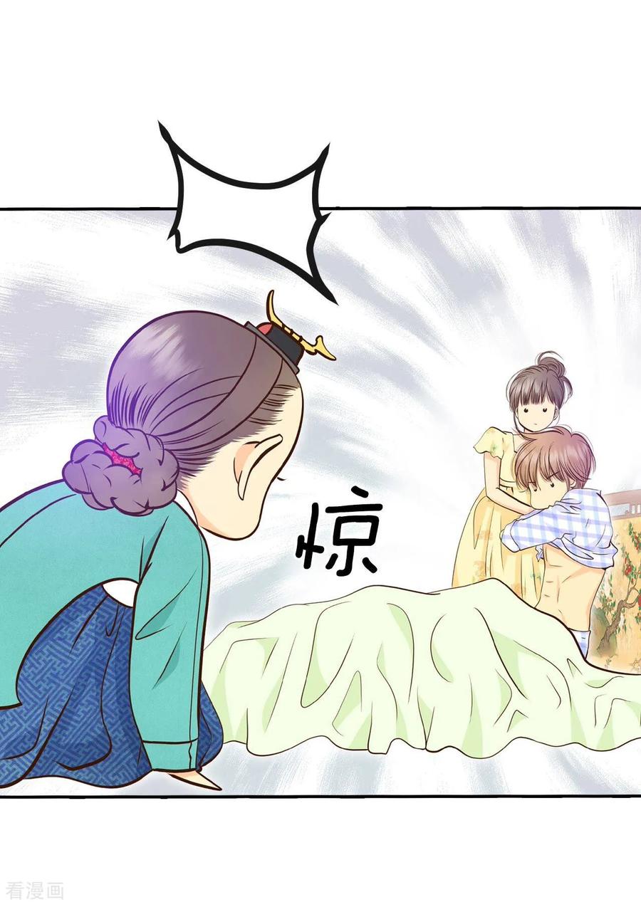 第260话撞破（1）-宫-爱奇艺漫画（第12张）