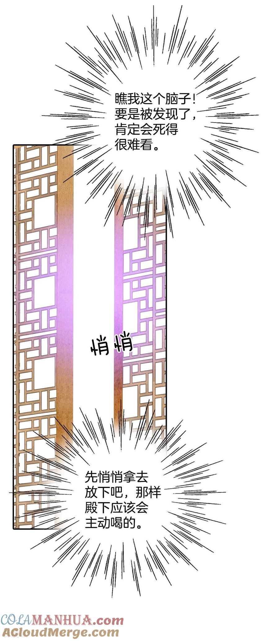 第260话撞破（1）-宫-爱奇艺漫画（第7张）