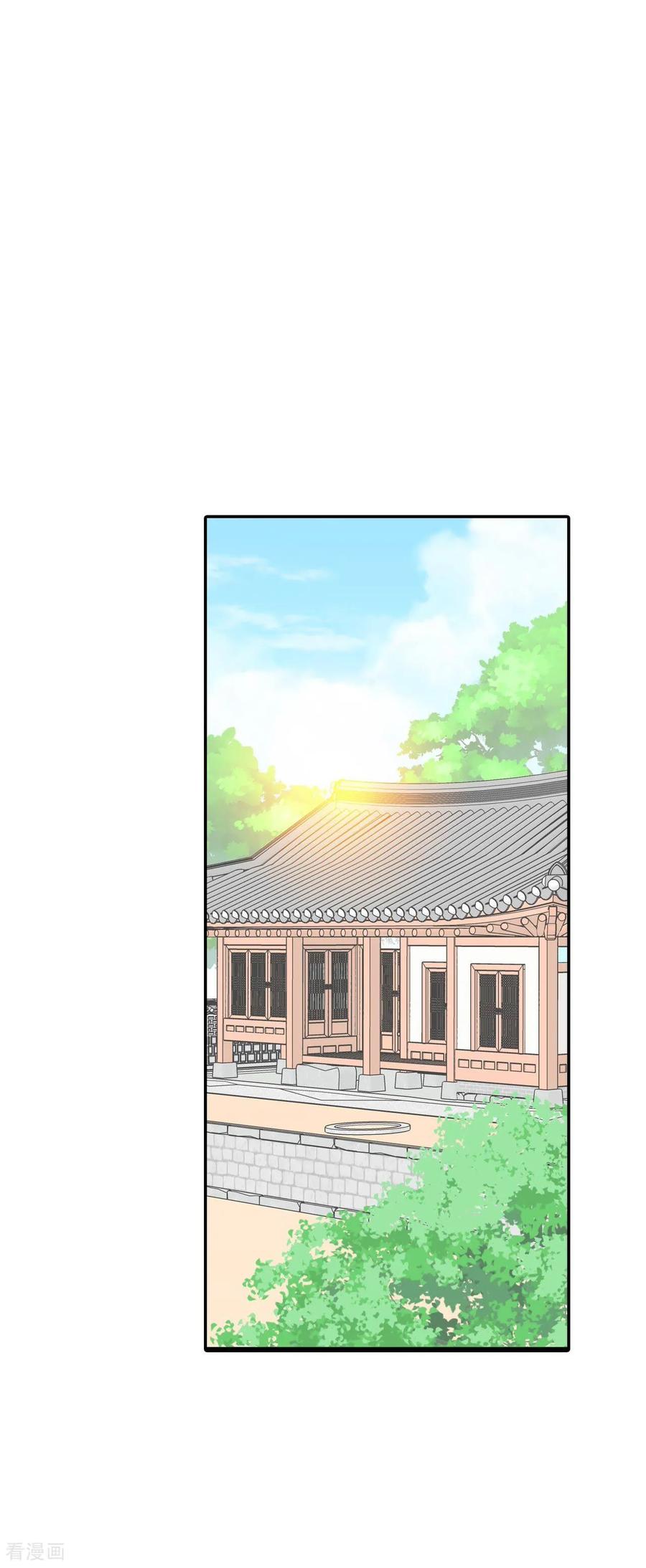 第260话撞破（1）-宫-爱奇艺漫画（第22张）