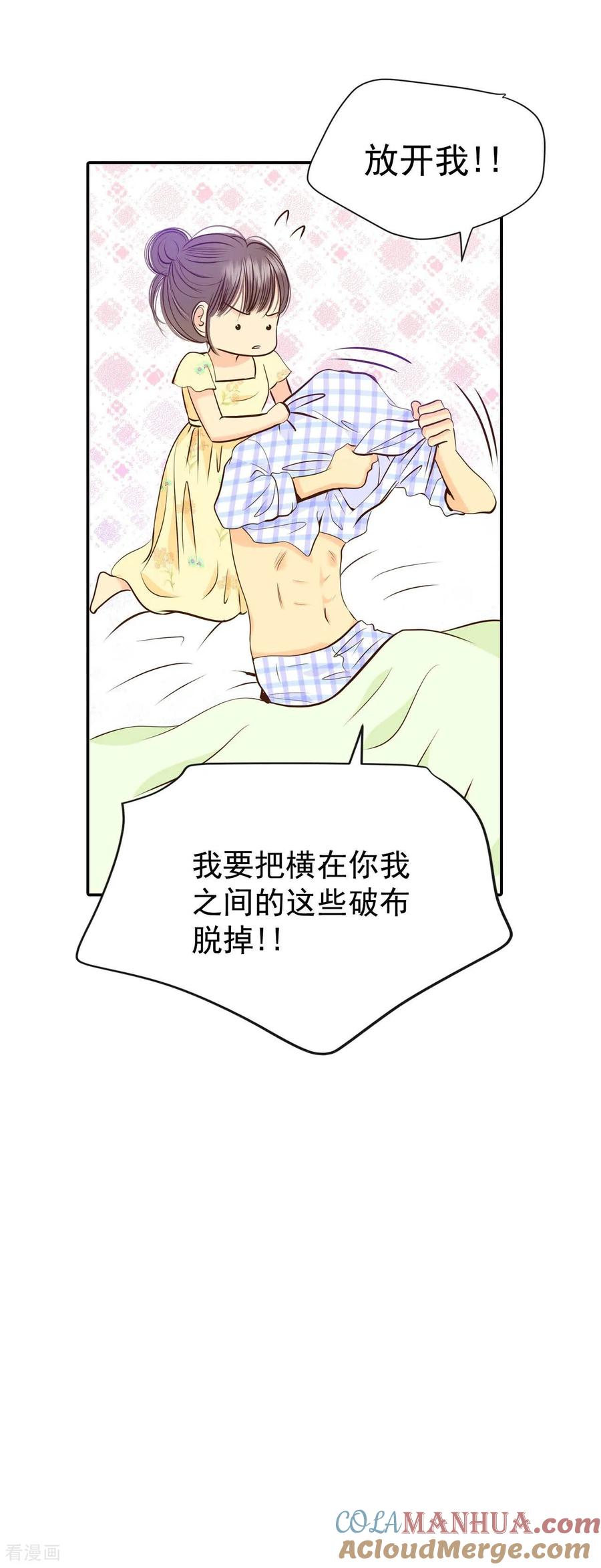 第260话撞破（1）-宫-爱奇艺漫画（第5张）