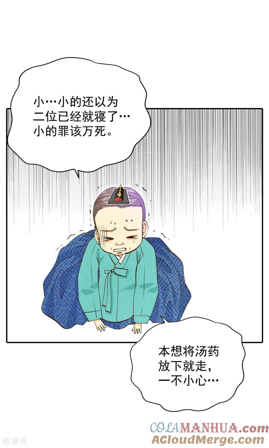 第260话撞破（1）-宫-爱奇艺漫画（第13张）