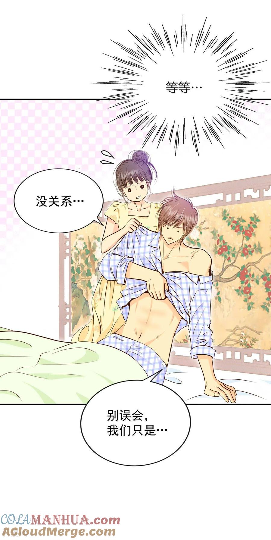 第260话撞破（1）-宫-爱奇艺漫画（第15张）