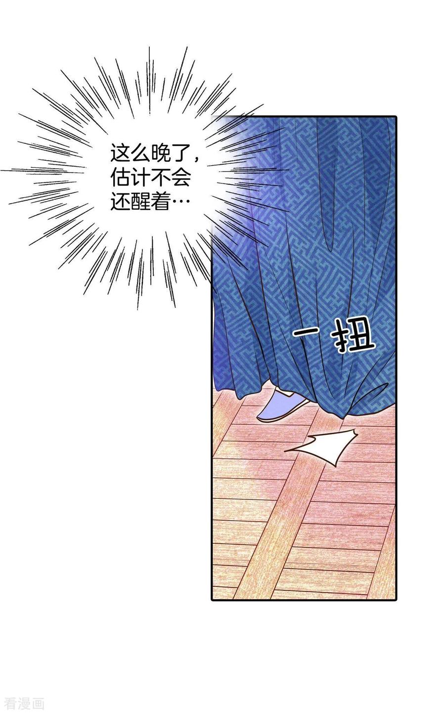 第260话撞破（1）-宫-爱奇艺漫画（第8张）