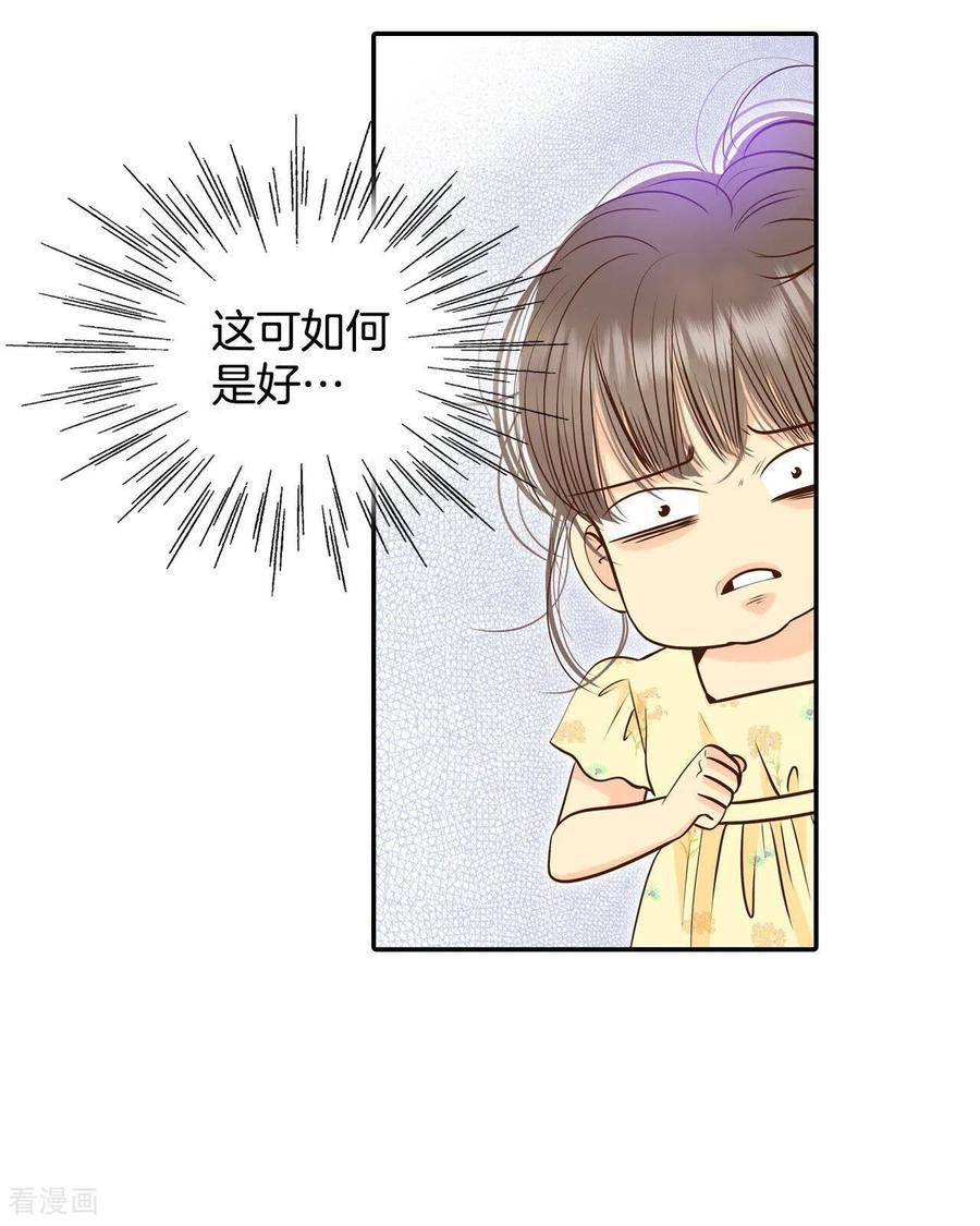 第260话撞破（1）-宫-爱奇艺漫画（第16张）