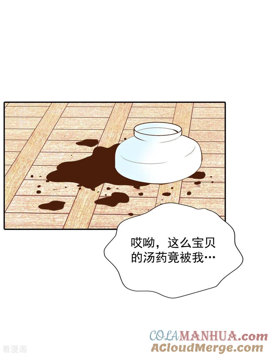 第260话撞破（1）-宫-爱奇艺漫画（第11张）