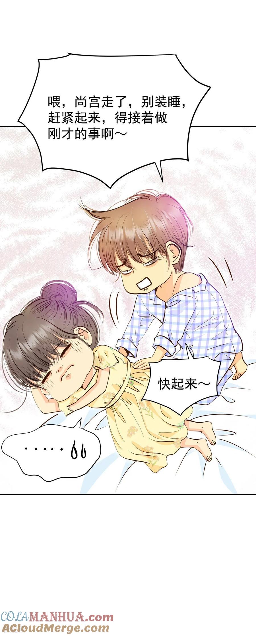 第260话撞破（1）-宫-爱奇艺漫画（第21张）