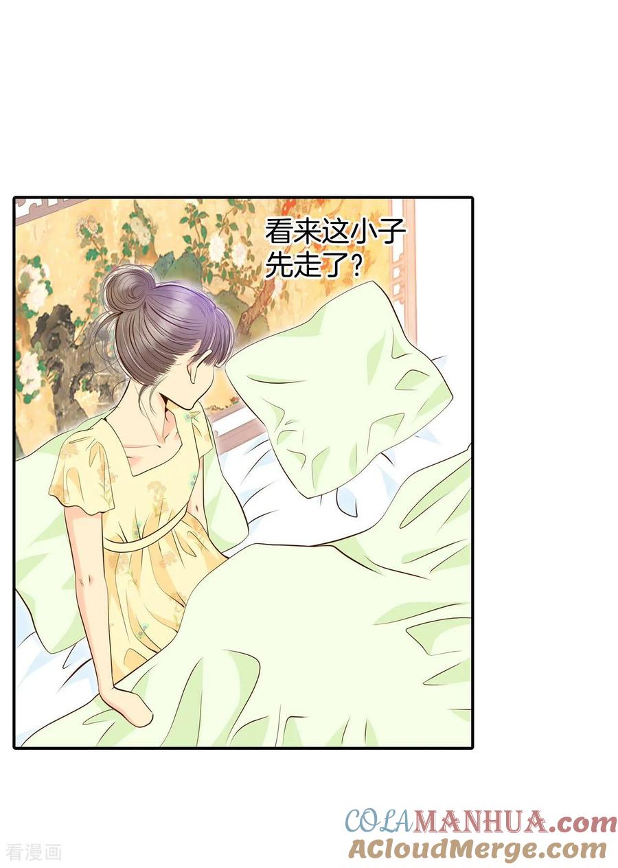 第260话撞破（1）-宫-爱奇艺漫画（第25张）