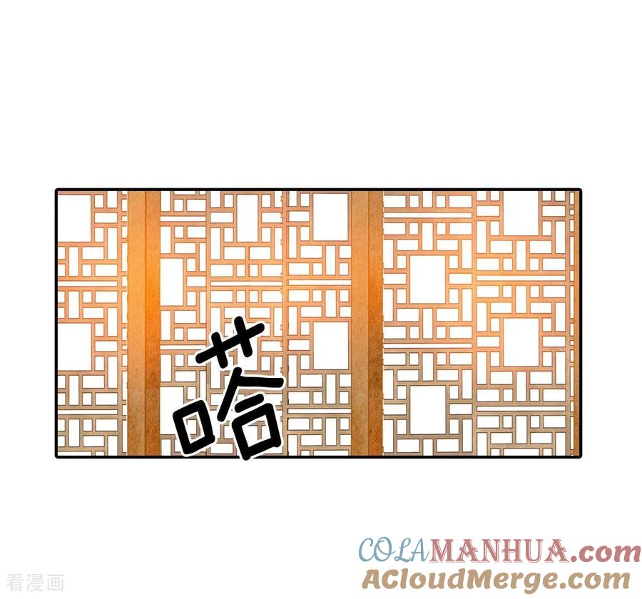 第260话撞破（1）-宫-爱奇艺漫画（第19张）