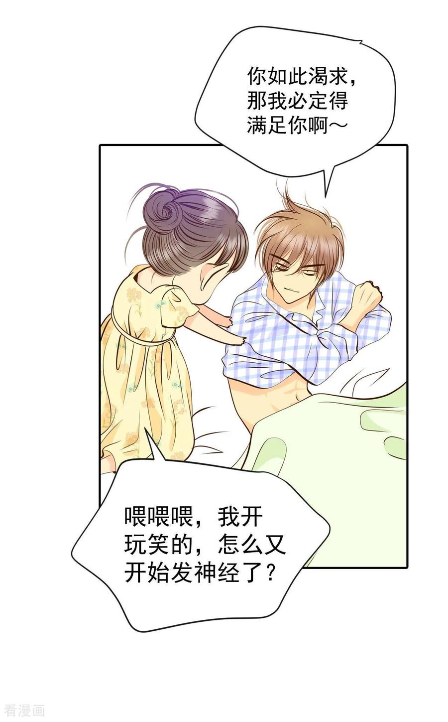 第260话撞破（1）-宫-爱奇艺漫画（第4张）