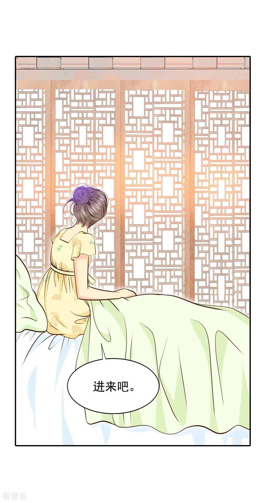 第260话撞破（1）-宫-爱奇艺漫画（第24张）