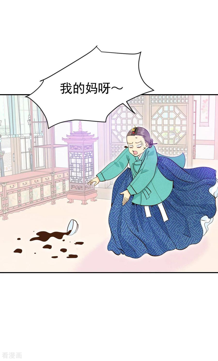 第260话撞破（1）-宫-爱奇艺漫画（第10张）