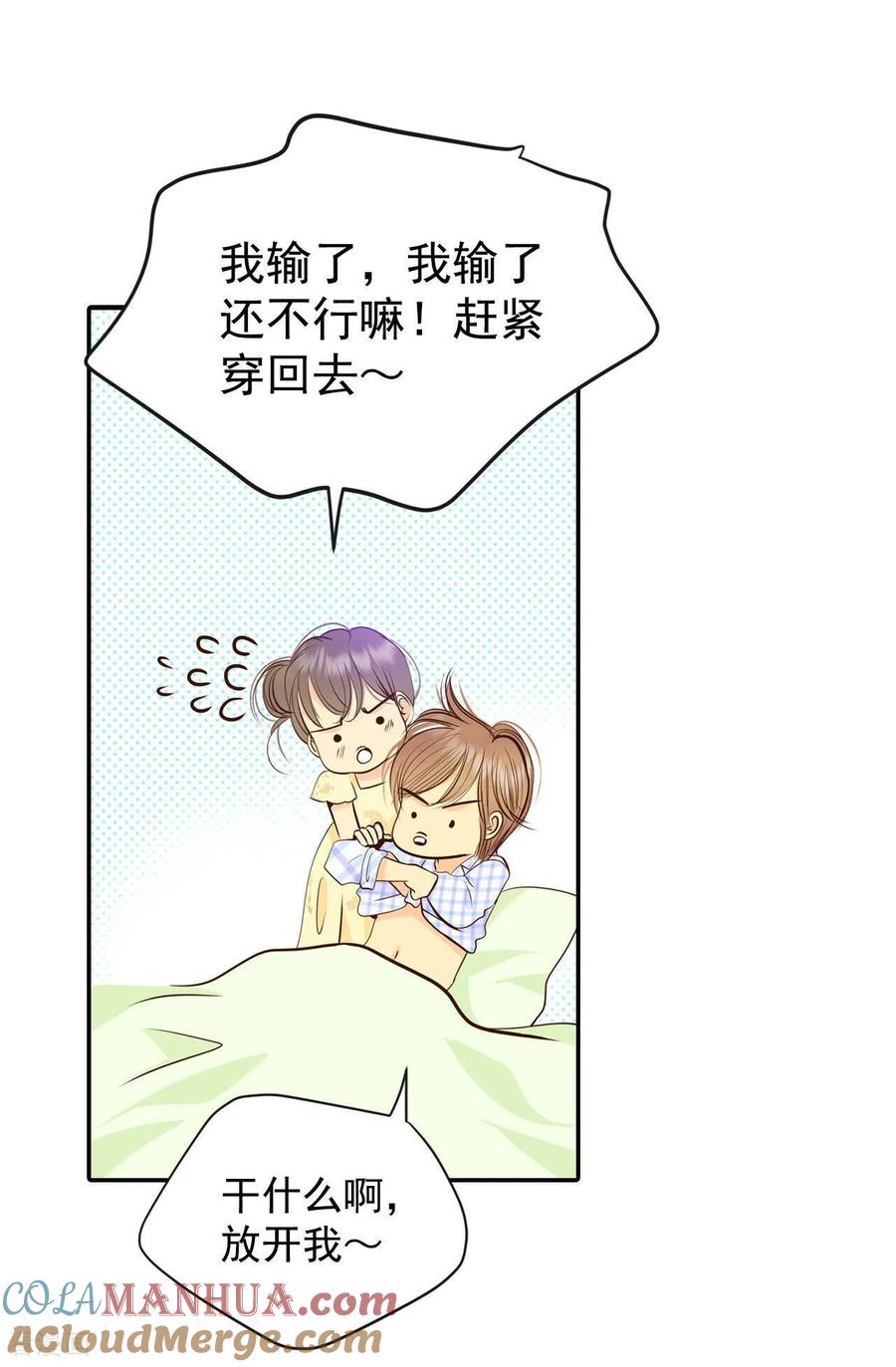 第260话撞破（1）-宫-爱奇艺漫画（第3张）