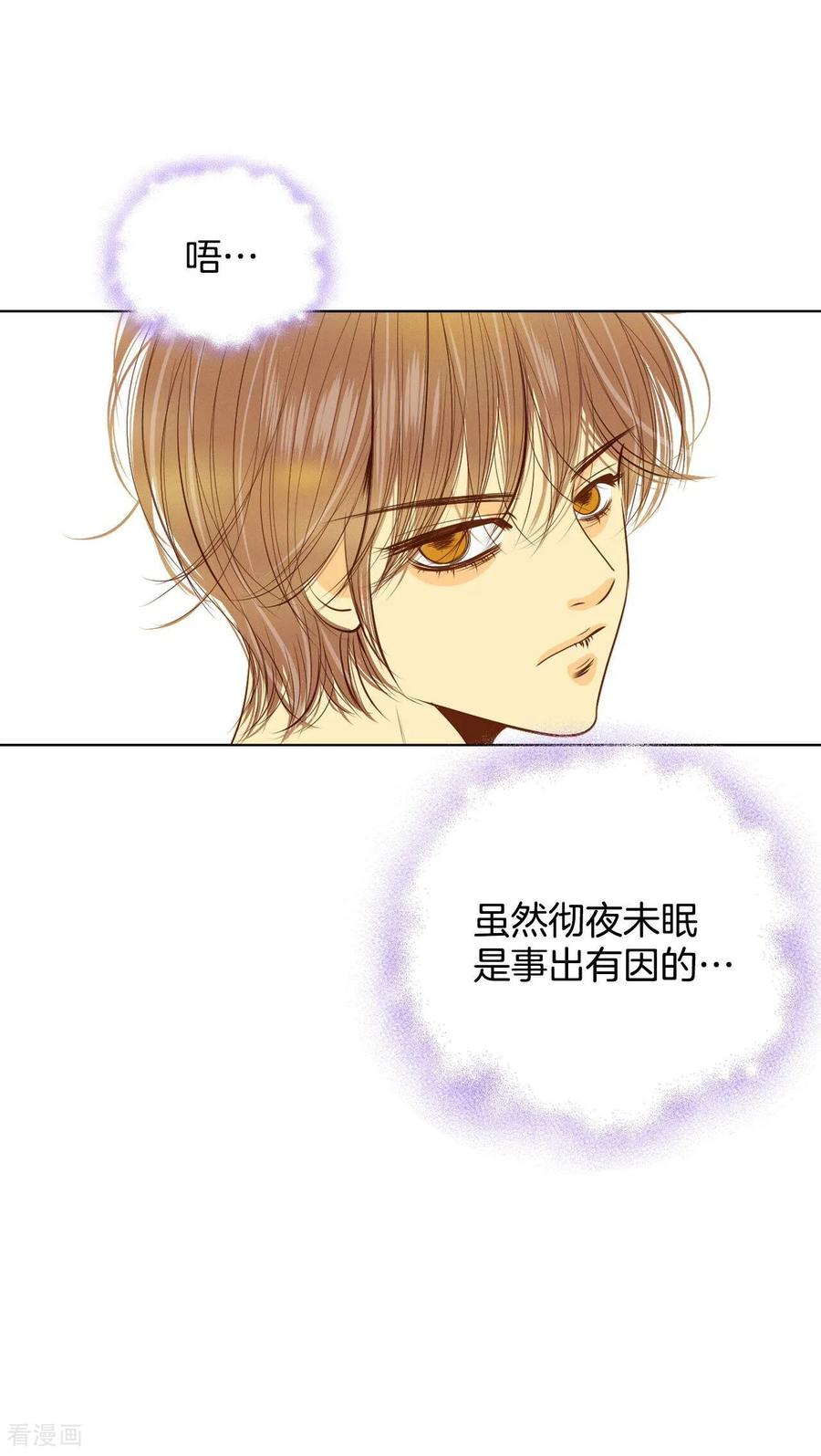 第261话撞破（2）-宫-爱奇艺漫画（第4张）