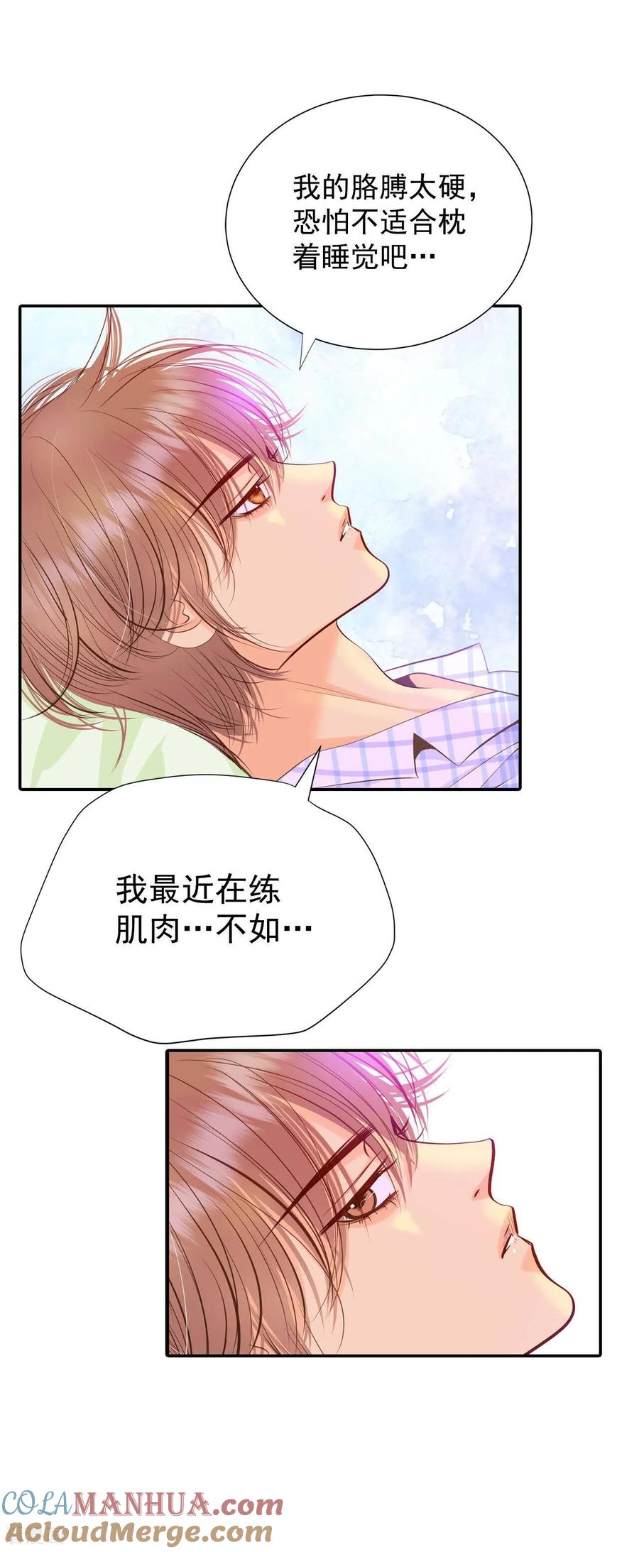第261话撞破（2）-宫-爱奇艺漫画（第13张）