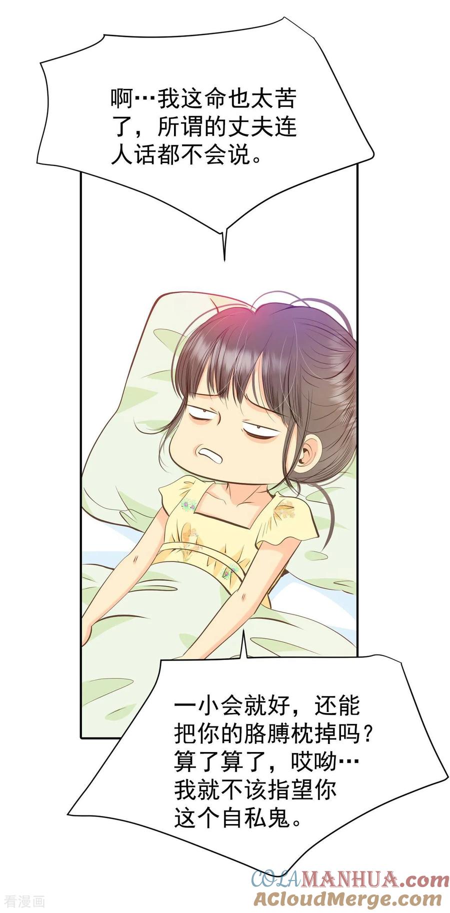 第261话撞破（2）-宫-爱奇艺漫画（第9张）