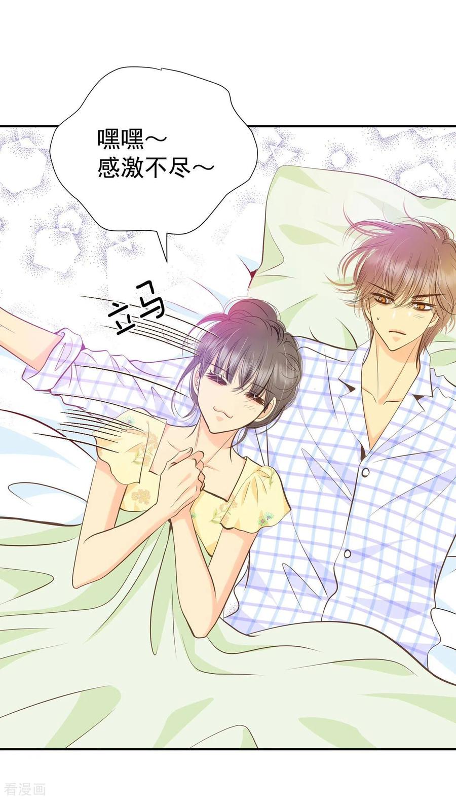 第261话撞破（2）-宫-爱奇艺漫画（第12张）