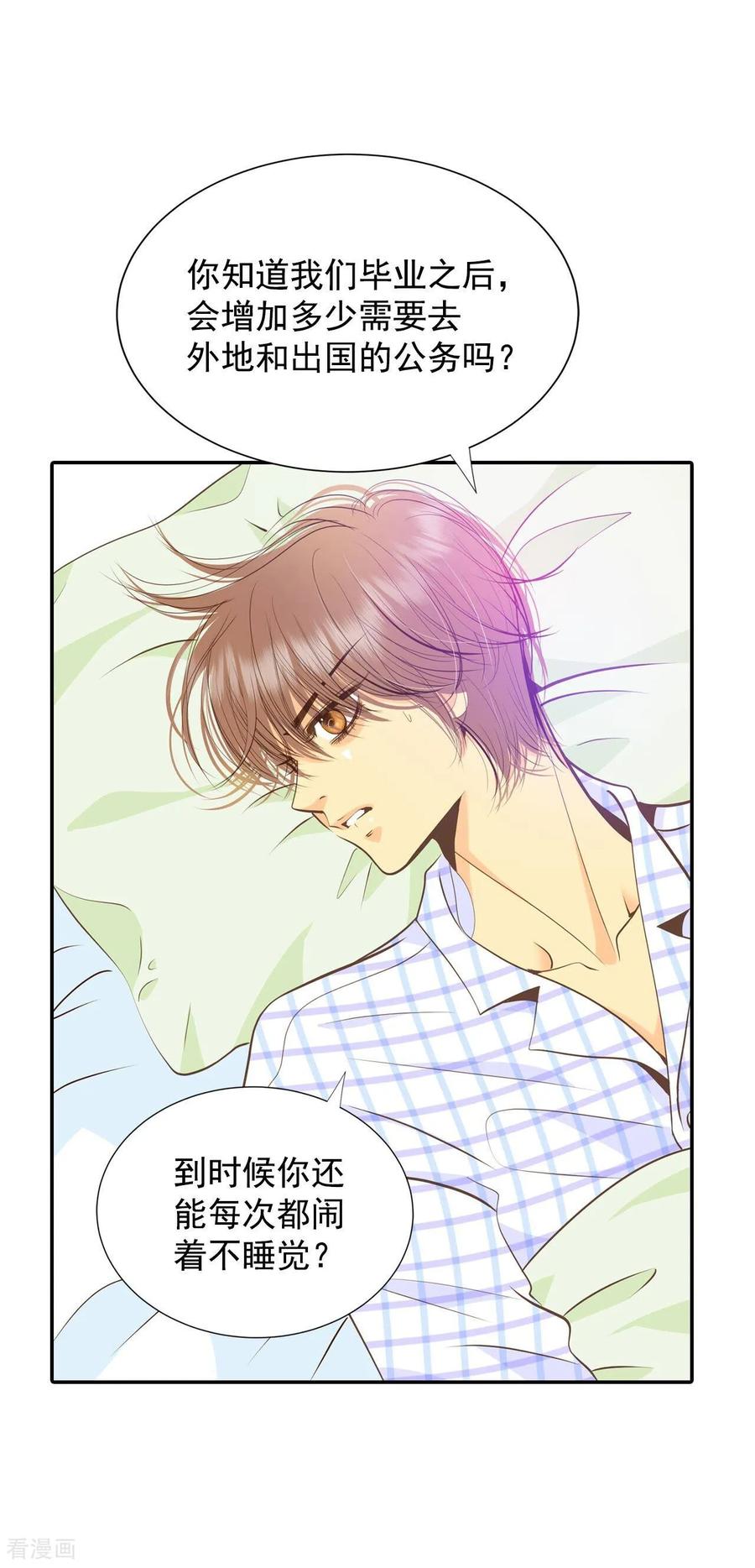 第261话撞破（2）-宫-爱奇艺漫画（第8张）