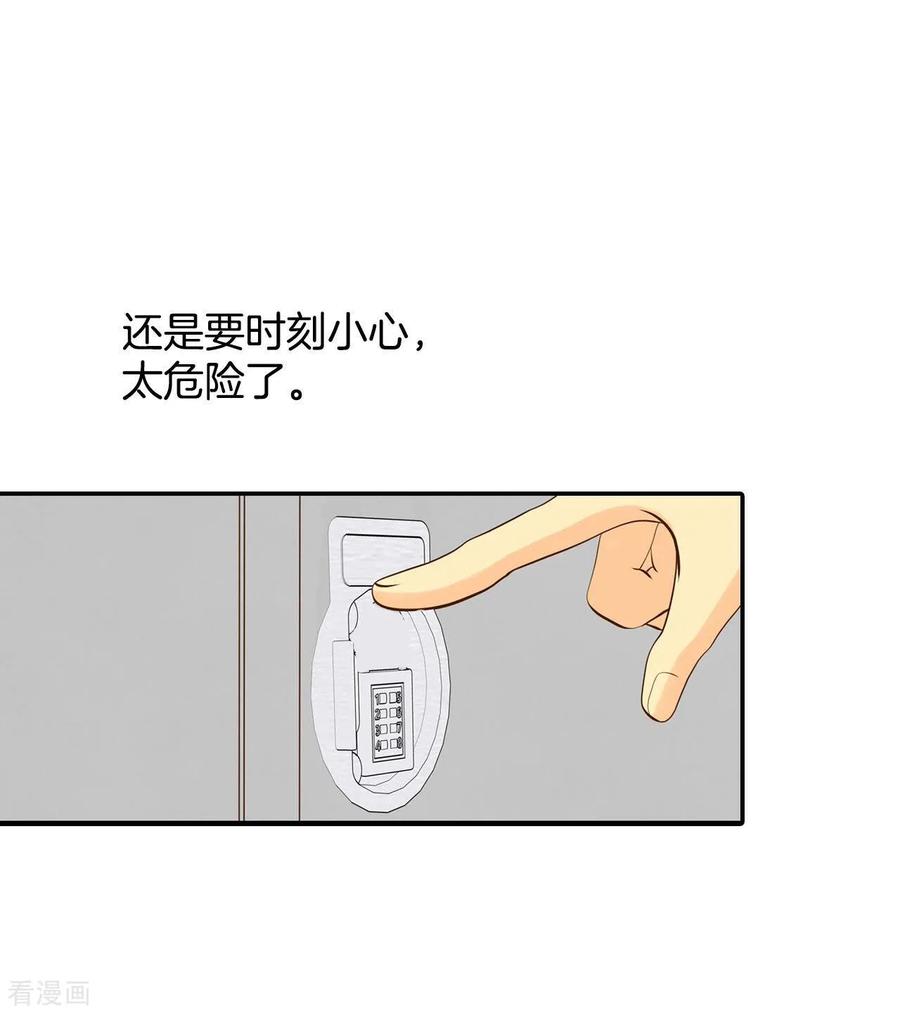 第261话撞破（2）-宫-爱奇艺漫画（第22张）