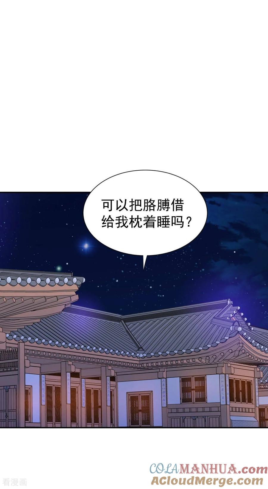 第261话撞破（2）-宫-爱奇艺漫画（第5张）