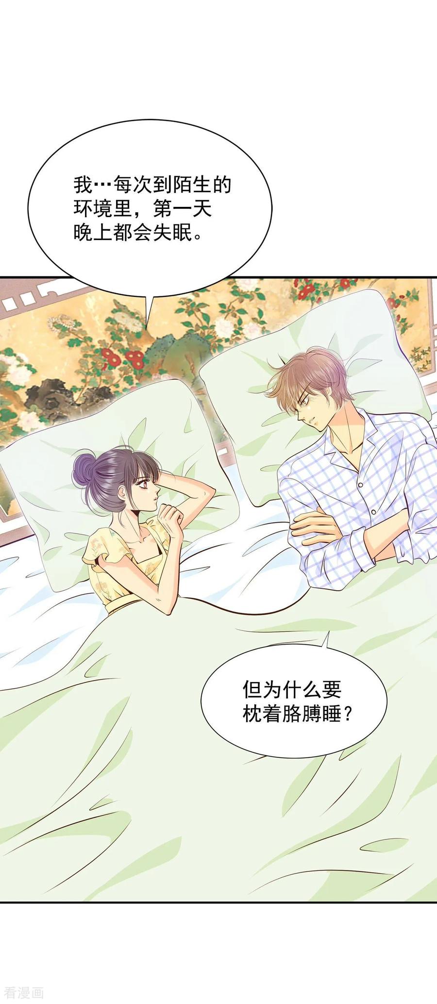 第261话撞破（2）-宫-爱奇艺漫画（第6张）