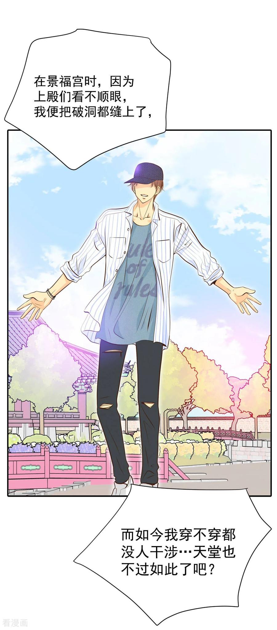 第262话撞破（3）-宫-爱奇艺漫画（第4张）