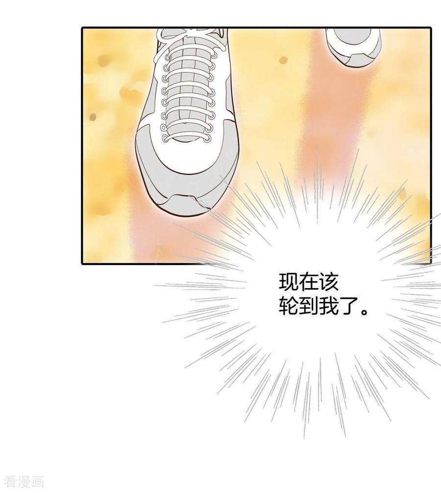 第262话撞破（3）-宫-爱奇艺漫画（第12张）