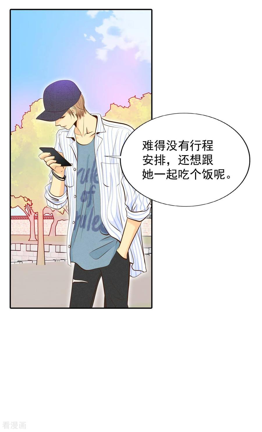 第262话撞破（3）-宫-爱奇艺漫画（第6张）