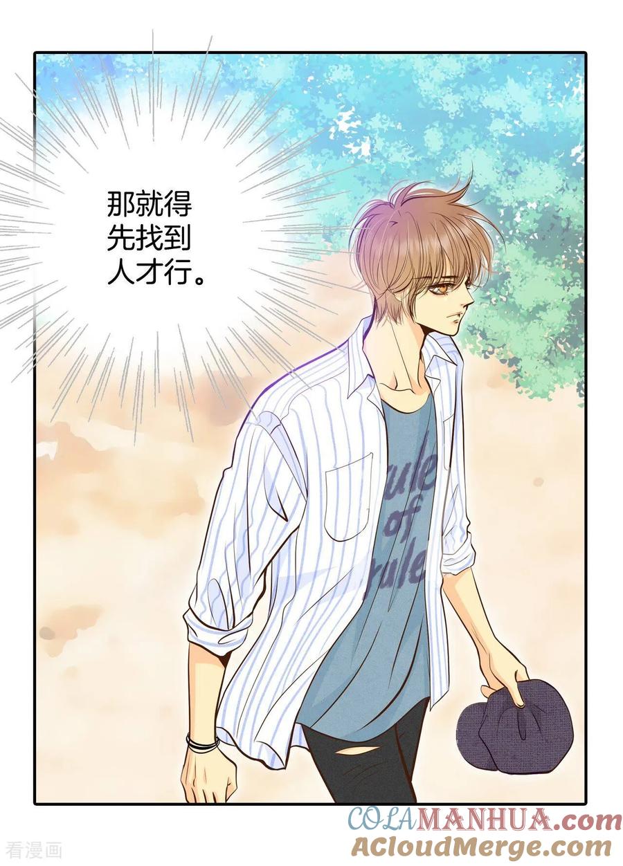 第262话撞破（3）-宫-爱奇艺漫画（第13张）