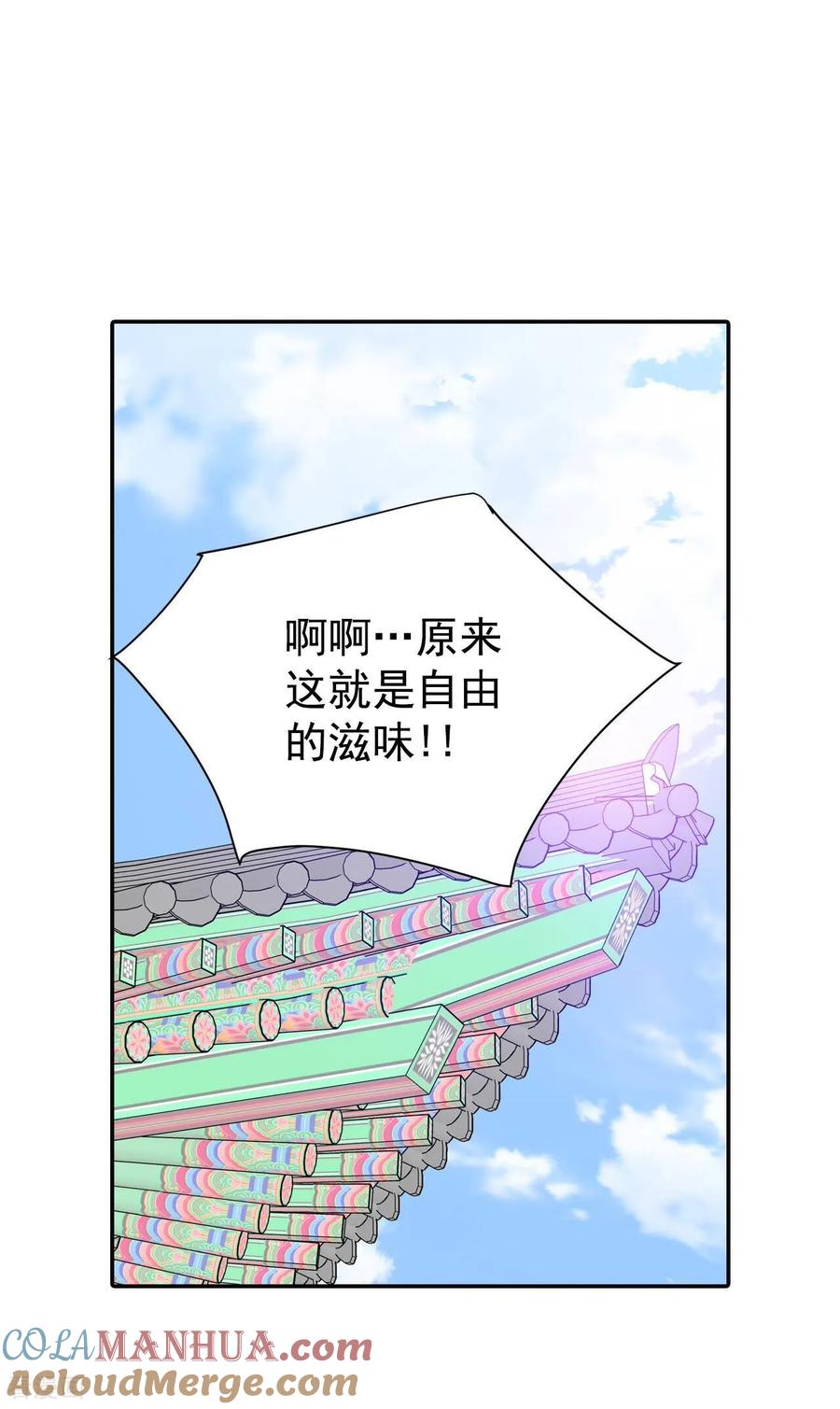 第262话撞破（3）-宫-爱奇艺漫画（第3张）