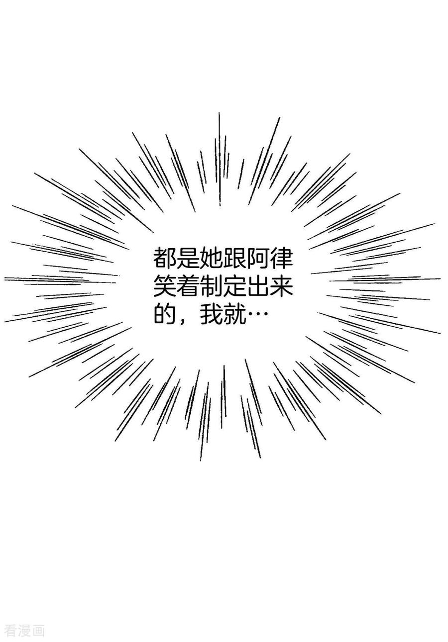 第263话足球赛(1)-宫-爱奇艺漫画（第9张）