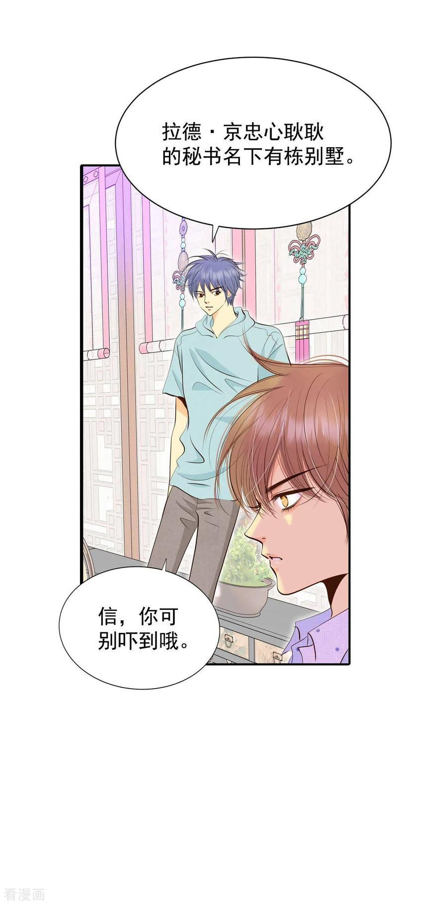 第263话足球赛(1)-宫-爱奇艺漫画（第7张）