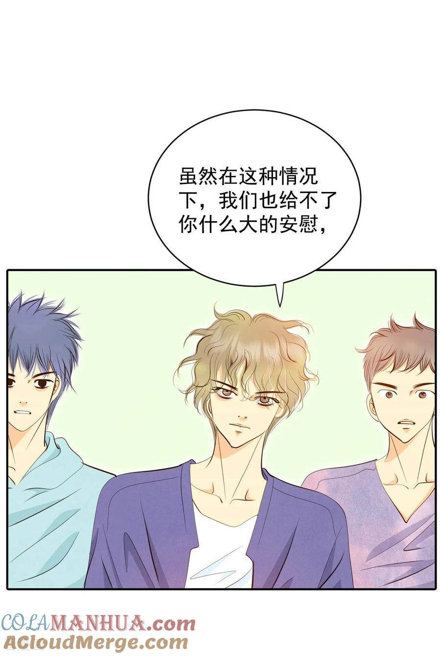 第263话足球赛(1)-宫-爱奇艺漫画（第14张）