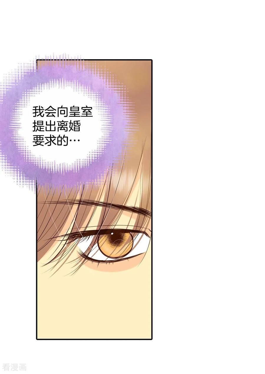 第263话足球赛(1)-宫-爱奇艺漫画（第3张）