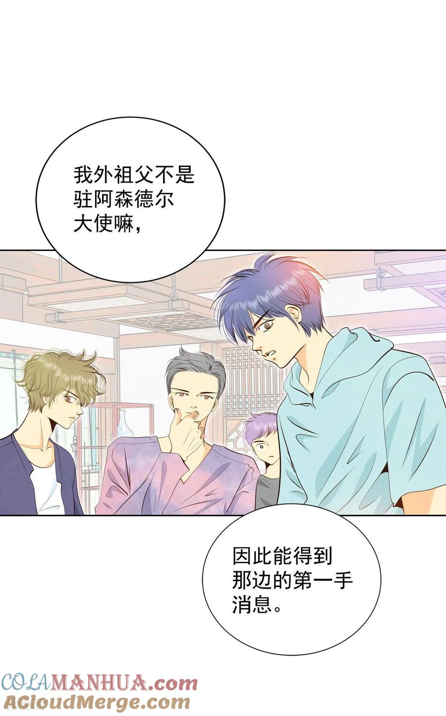 第263话足球赛(1)-宫-爱奇艺漫画（第2张）