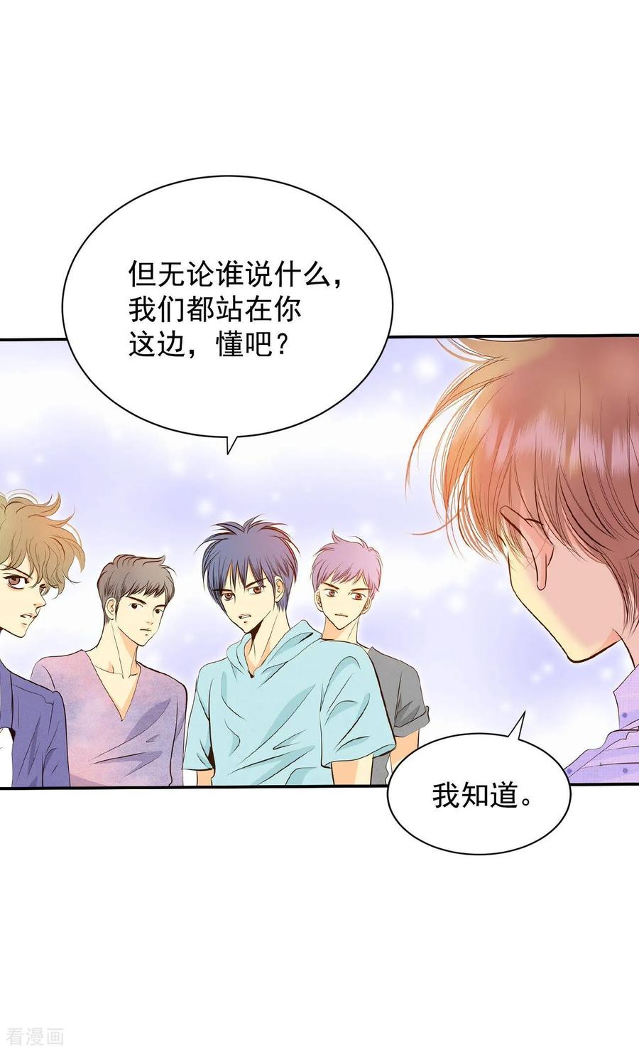 第263话足球赛(1)-宫-爱奇艺漫画（第13张）