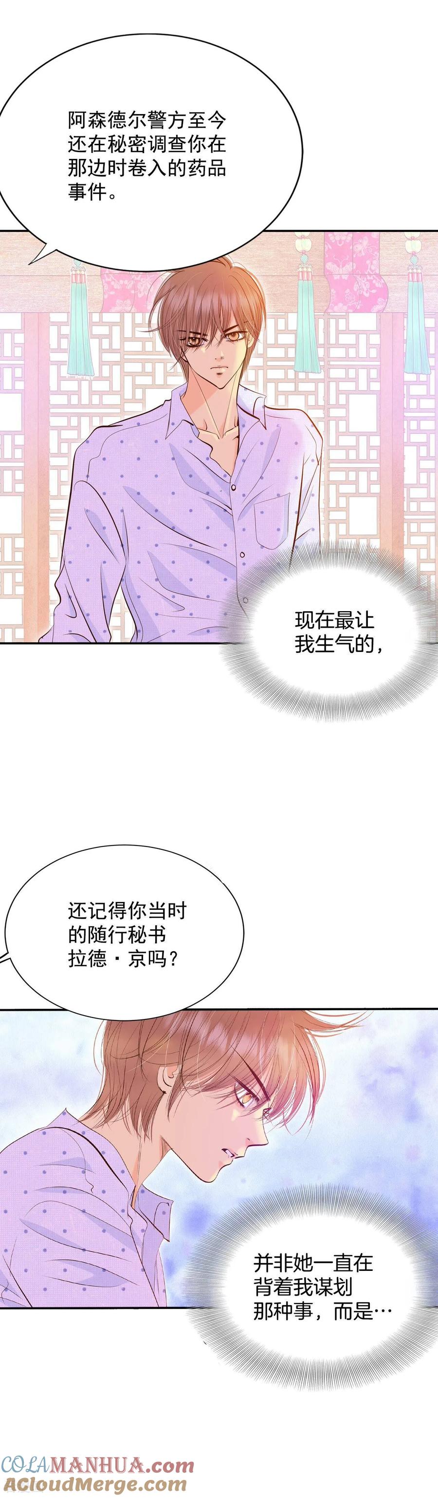第263话足球赛(1)-宫-爱奇艺漫画（第4张）