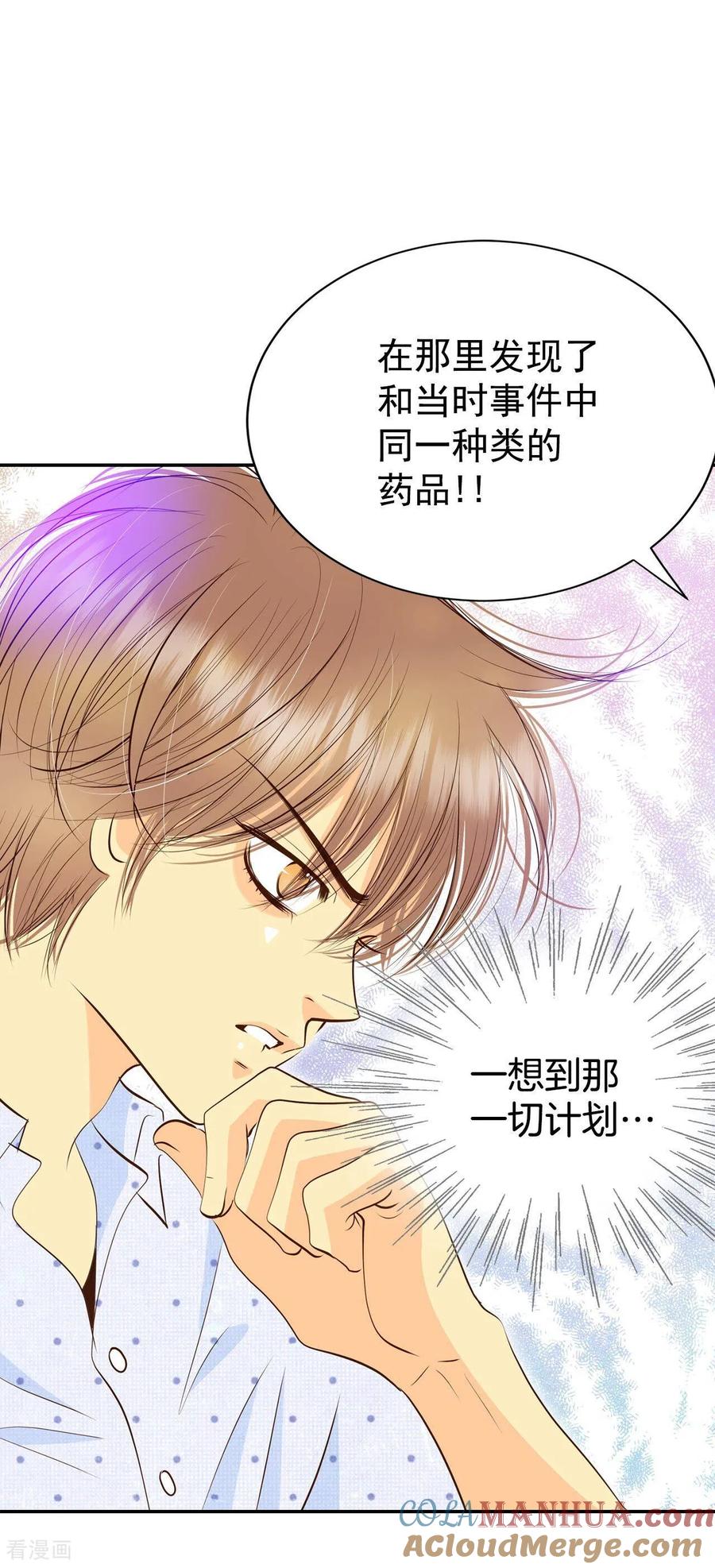 第263话足球赛(1)-宫-爱奇艺漫画（第8张）