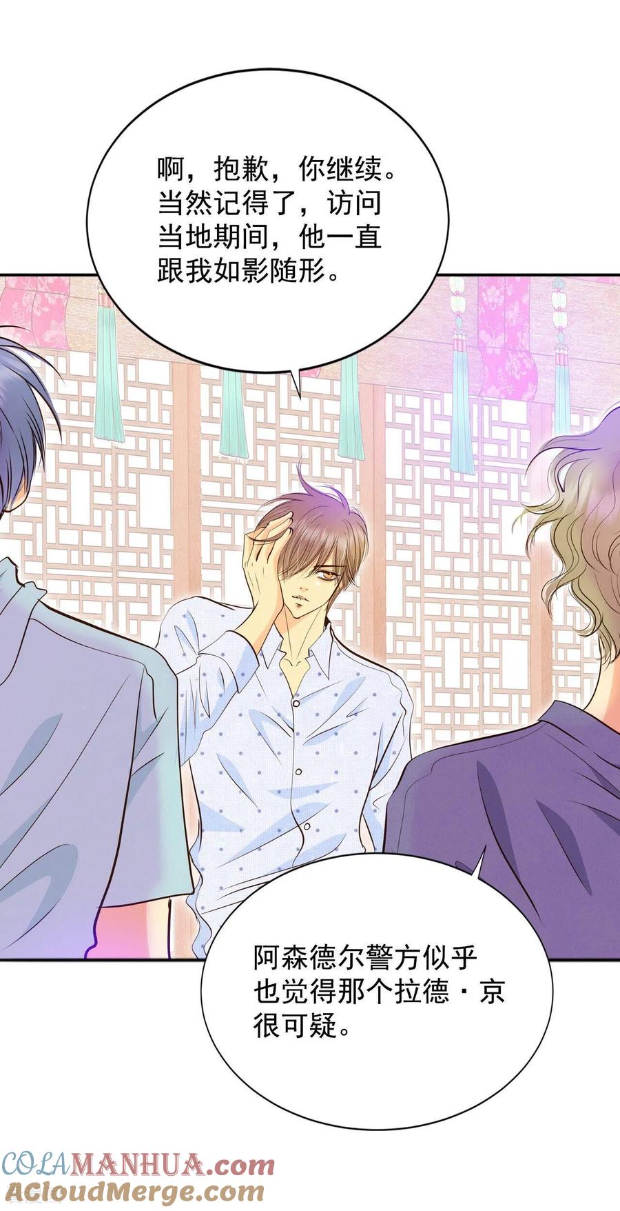 第263话足球赛(1)-宫-爱奇艺漫画（第6张）
