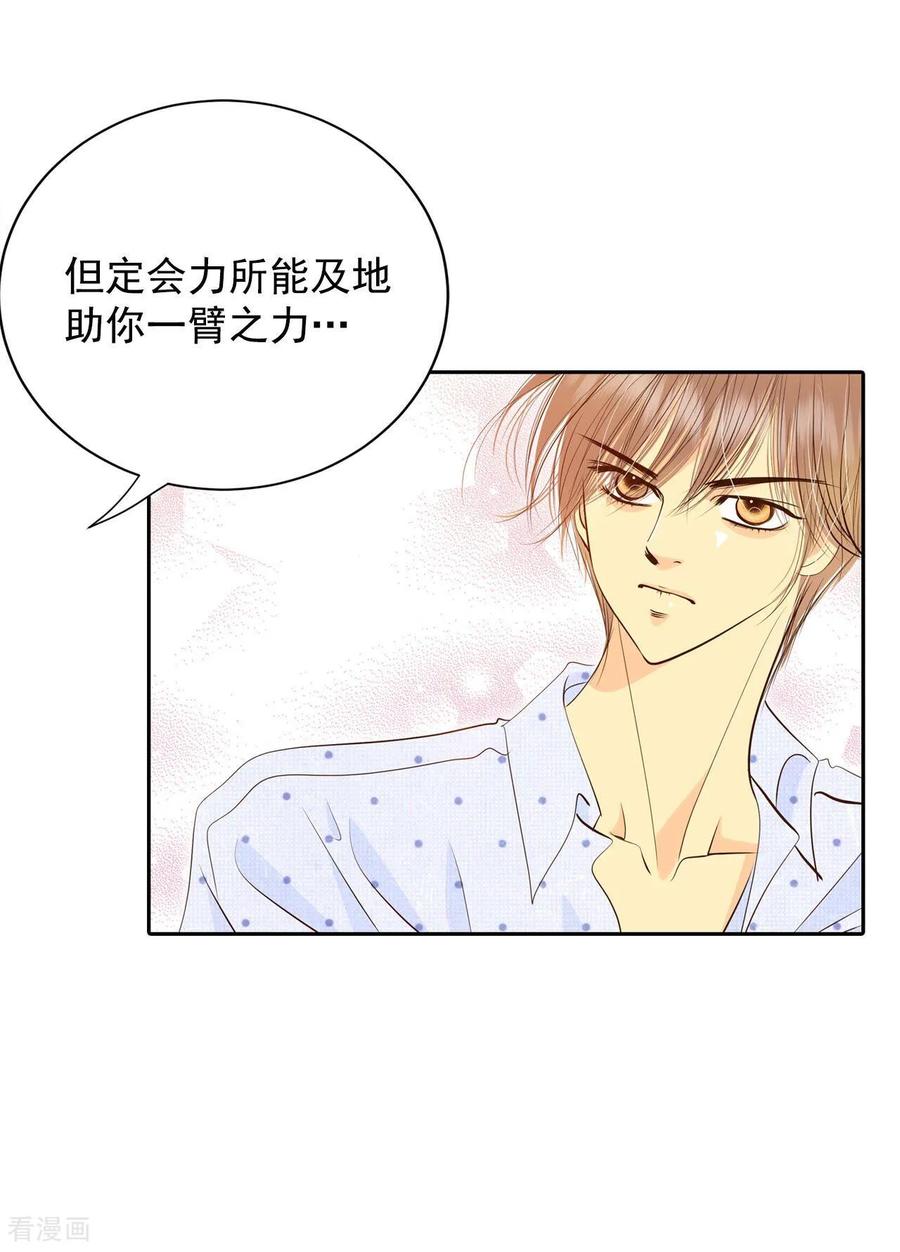 第263话足球赛(1)-宫-爱奇艺漫画（第15张）