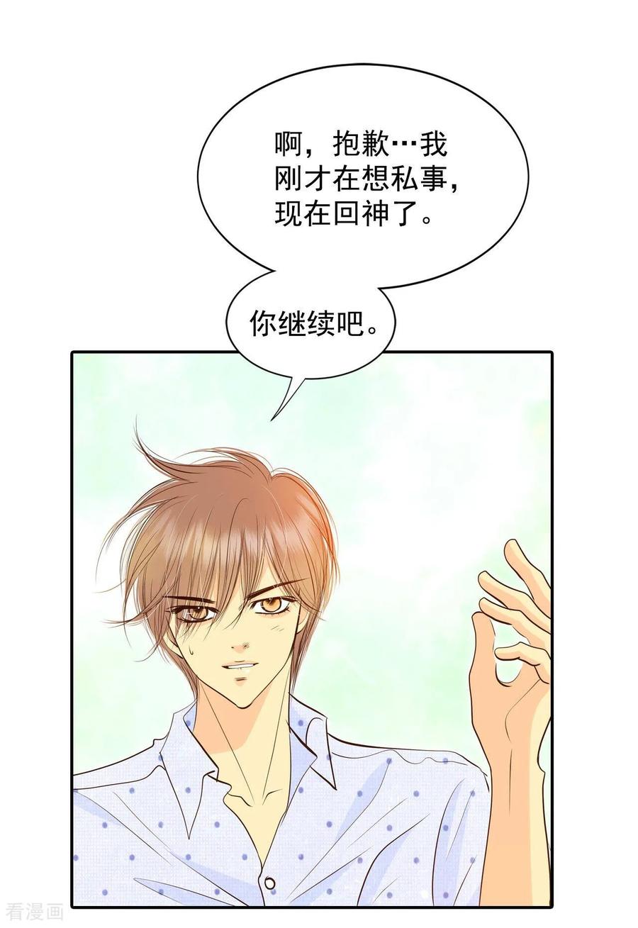 第263话足球赛(1)-宫-爱奇艺漫画（第11张）