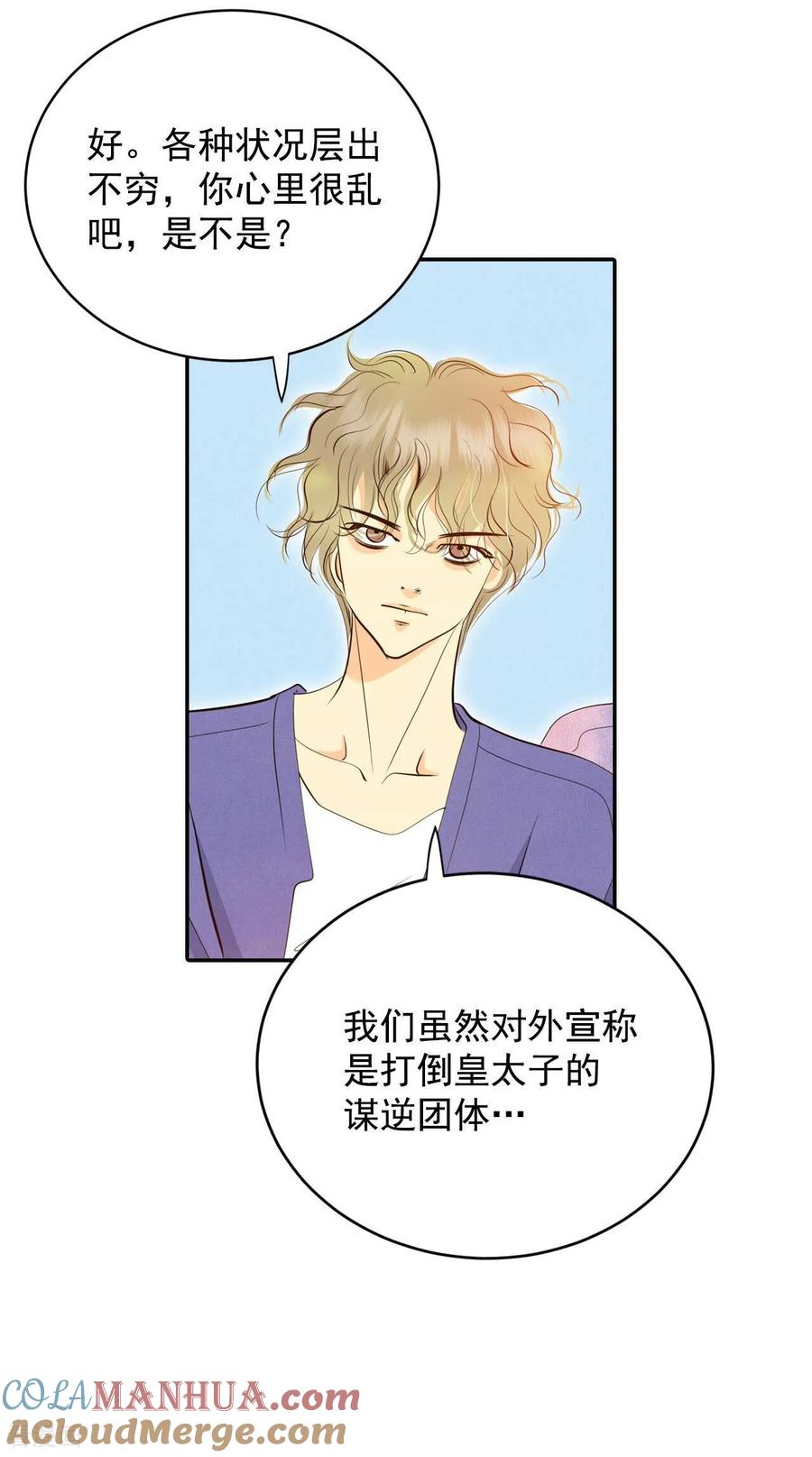 第263话足球赛(1)-宫-爱奇艺漫画（第12张）