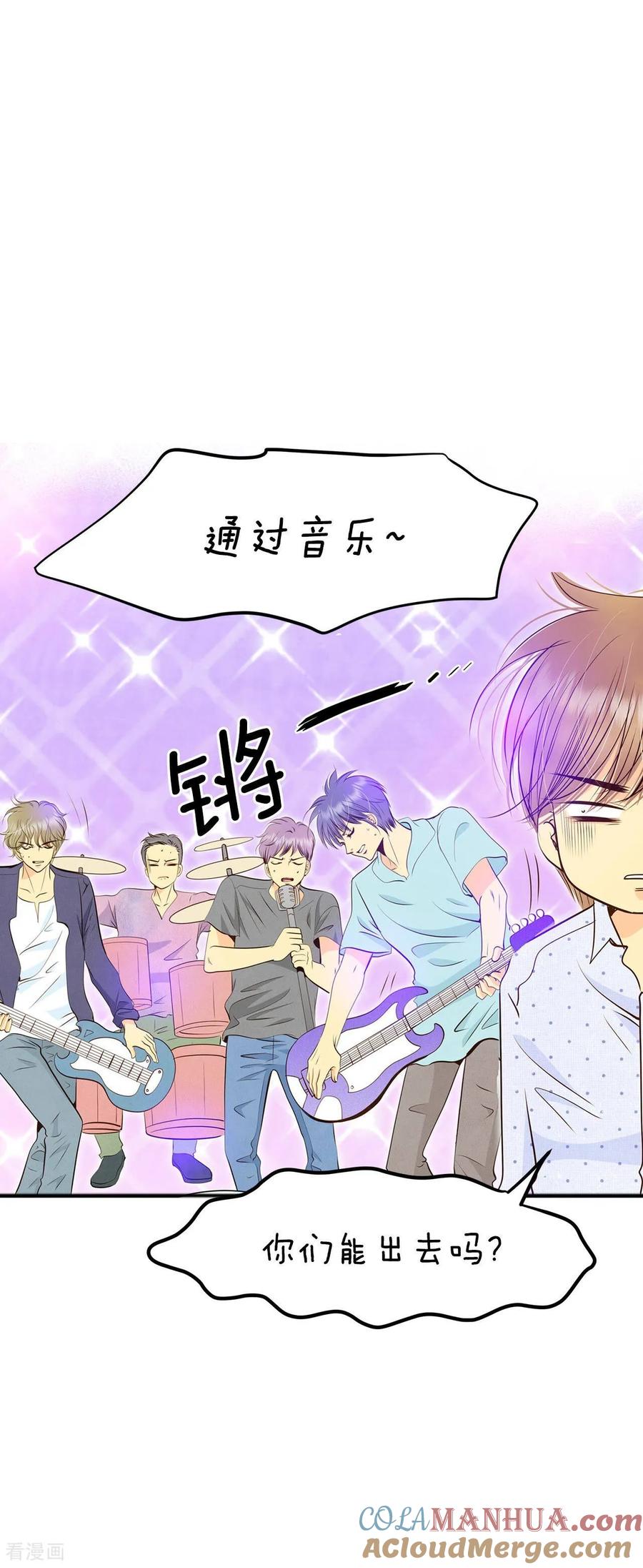 第263话足球赛(1)-宫-爱奇艺漫画（第16张）