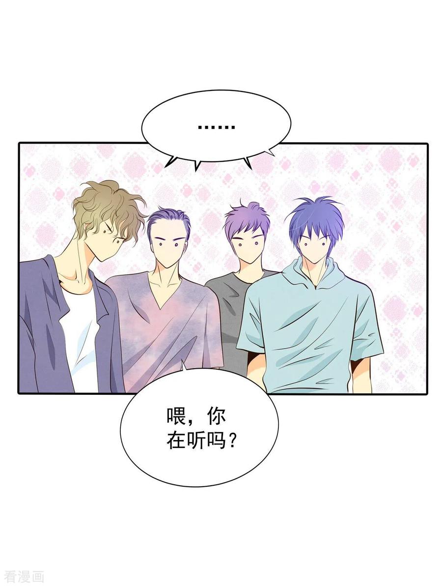 第263话足球赛(1)-宫-爱奇艺漫画（第5张）