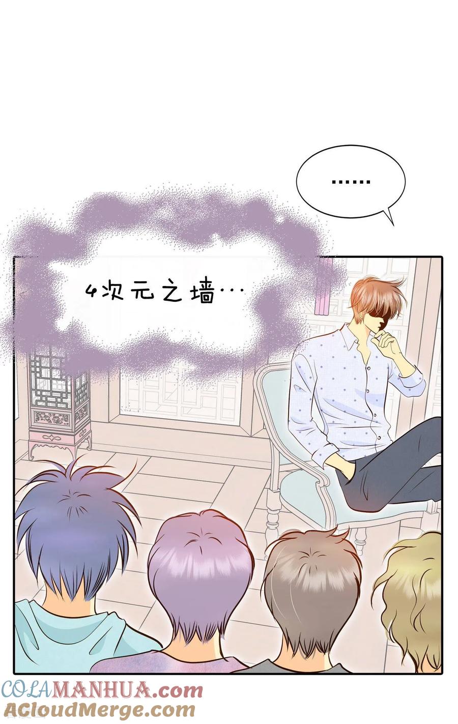 第263话足球赛(1)-宫-爱奇艺漫画（第10张）