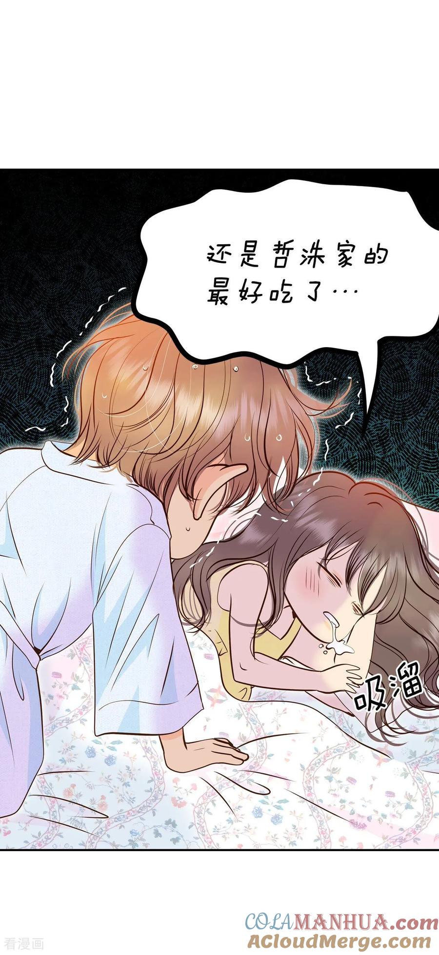 第264话足球赛(2)-宫-爱奇艺漫画（第11张）
