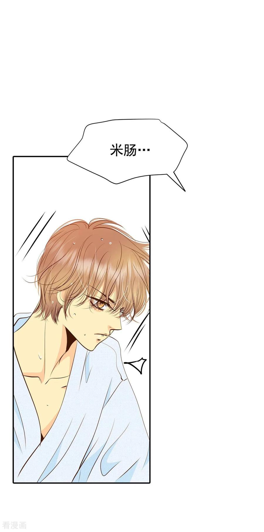 第264话足球赛(2)-宫-爱奇艺漫画（第10张）