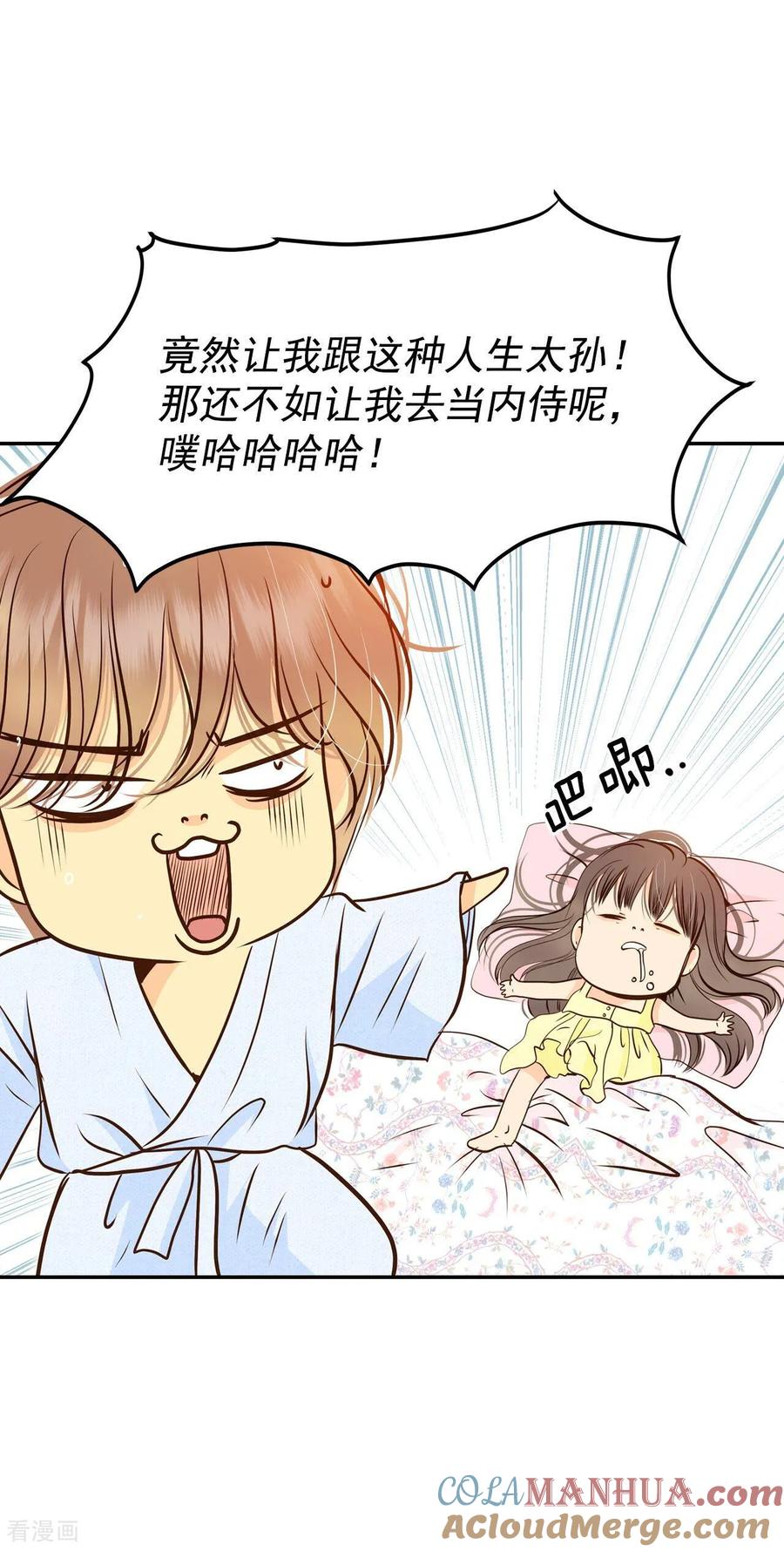 第264话足球赛(2)-宫-爱奇艺漫画（第13张）