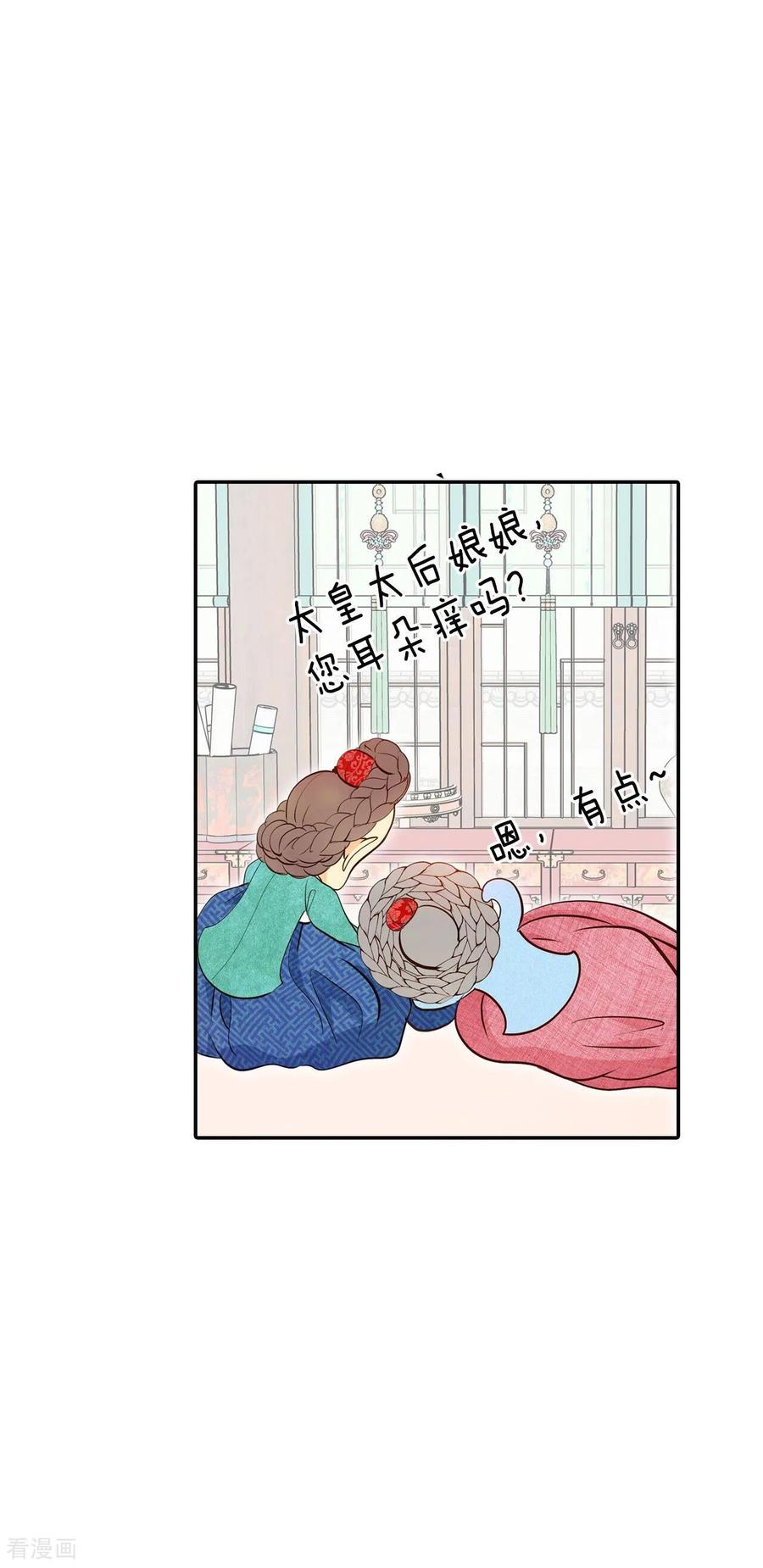 第264话足球赛(2)-宫-爱奇艺漫画（第14张）