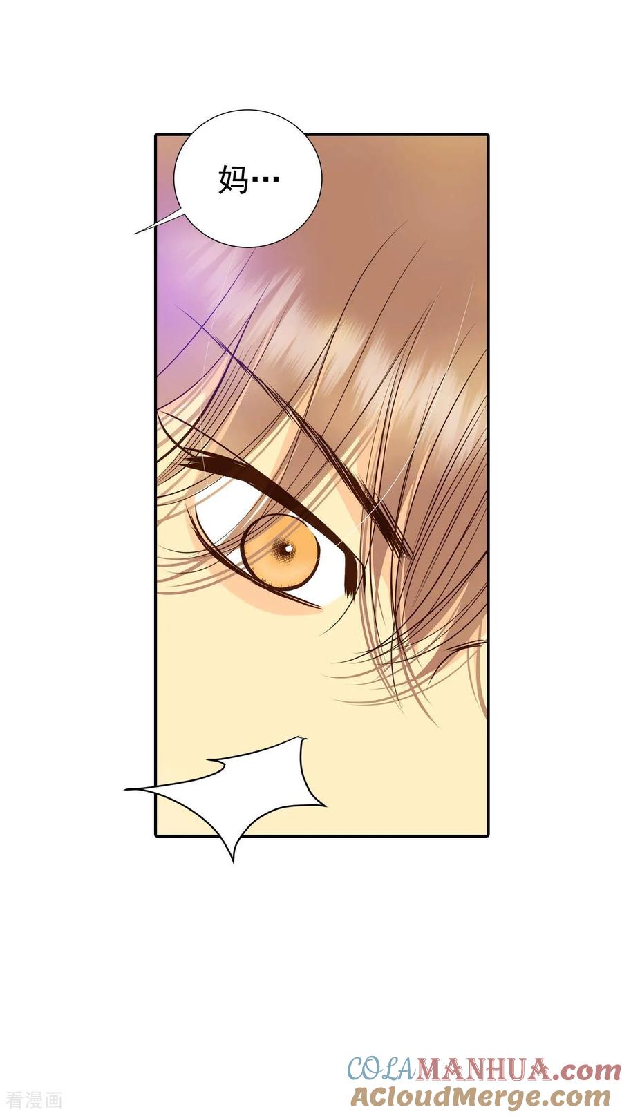 第264话足球赛(2)-宫-爱奇艺漫画（第5张）